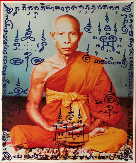 รูปถ่ายหลวงปู่หลิว วัดไร่แตงทอง รุ่นเก่า ปั๊มตรายางวัด ขนาด 10 x 12 นิ้ว สวยมากค่ะ