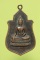 เหรียญวัดนางพญา ปี2512 (1)