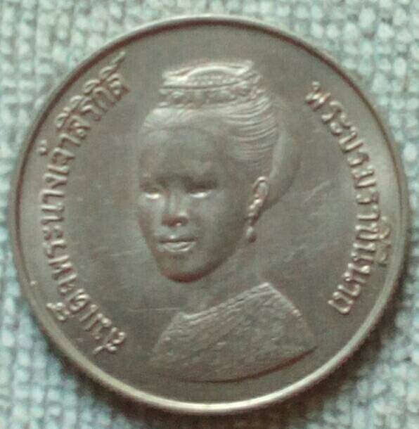 เหรียญ 5 บาท CERES พ.ศ.2523