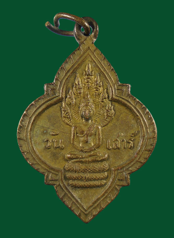 30บาท....เหรียญประจำวันเสาร์ หลังพระธาตุดอยสุเทพออก ณ วัดพระธาตุดอยสุเทพ...799