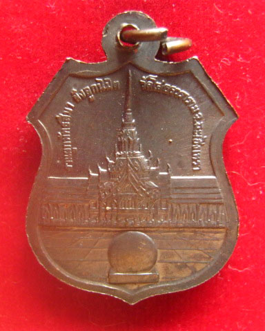 เหรียญอาร์มพระพุทธโสธร เมืองฉะเชิงเทรา ปี 2549 ยิงโค้ดข้างเหรียญ