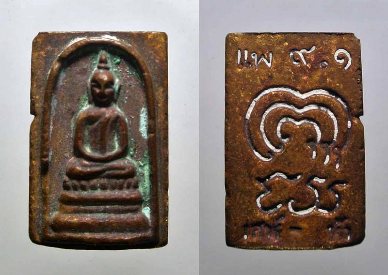 สมเด็จหล่อ หลวงพ่อแพวัดพิกุลทอง