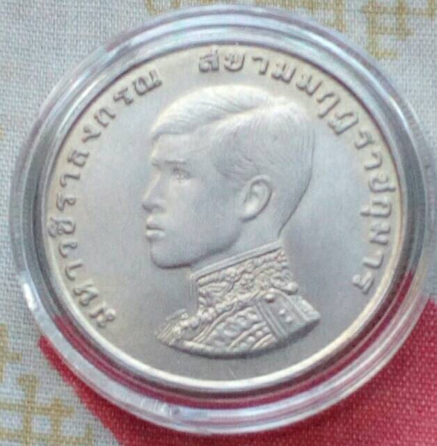 เหรียญ 1 บาท สถาปนาสยามมกุฏราชกุมาร พร้อมตลับ