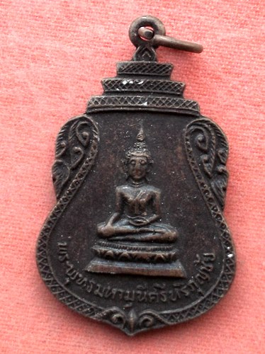 เริ่ม 10 บาท กับ เหรียญพระพุทธมหามุนีศรีหริภุญชัย วัดวชิรธรรมสาธิต กรุงเทพฯ   ....A603