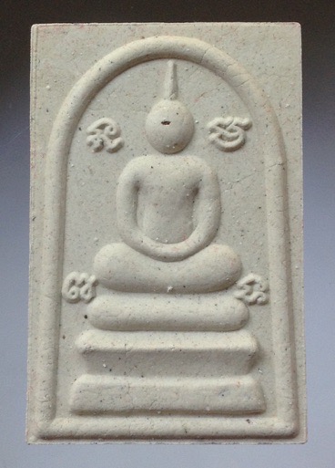 พระสมเด็จเมตตามหาลาภ หลวงปู่นาม วัดน้อยชมภู่ จ.สุพรรณบุรี ไตรมาส ปี2557 รุ่นแห่จองกันวัดแทบแตก