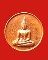  เหรียญหลวงปู่ขาว วัดถ้ำกลองเพล ปี ๒๕๒๓ เหรียญพระพุทธ
