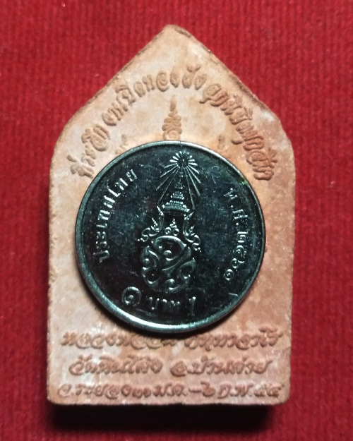 ขุนแผนหลวงพ่อสิน วัดละหารใหญ่ ออกวัดหินโค้ง จ ระยอง ปี 54