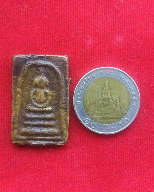 พระสมเด็จเนื้อโลหะหลังยันต์ ไม่ทราบที่