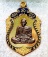 เหรียญเสมามหาสมปราถนา หลวงพ่อพัฒน์ ปี63 เนื้อทองแดงพรายทอง หน้ากากชนวน...เคาะเดียวแดง...