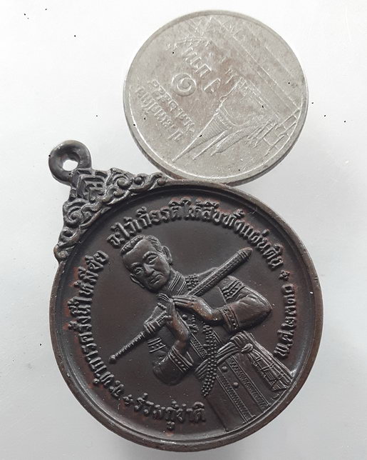 " เหรียญสมเด็จบวรราชเจ้ามหาสุรสิงหนาท ร่วมกู้ชาติ หลวงปู่โต๊ะ,ลป.สุด วัดกาหลง,ลพ.เก๋,ลพ.แช่ม,ลพ.อุตต