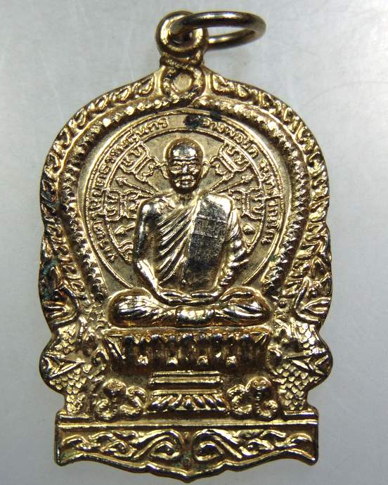 เหรียญนั่งพานหลวงพ่อยิด วัดหนองจอก 