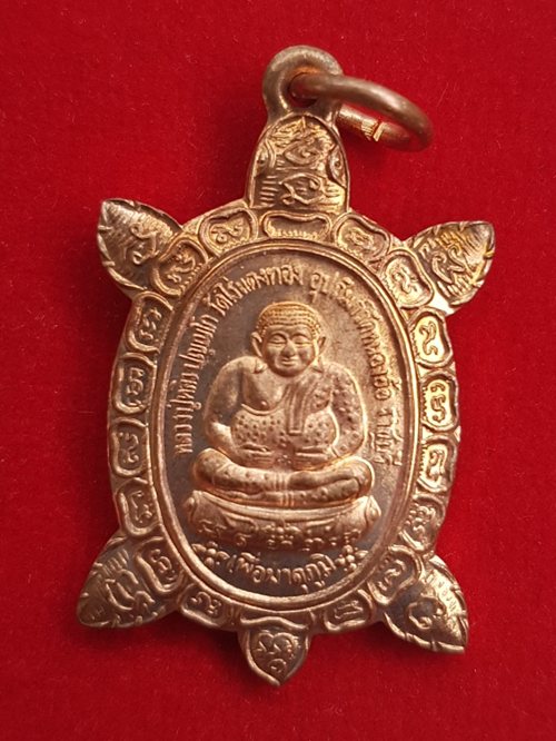 เหรียญพญาเต่าเรือน หลวงปู่หลิว รุ่นเพื่อมาตุภูมิ หน้าพระสังข์จาย เนื้อทองแดง ปี ๒๕๔๐