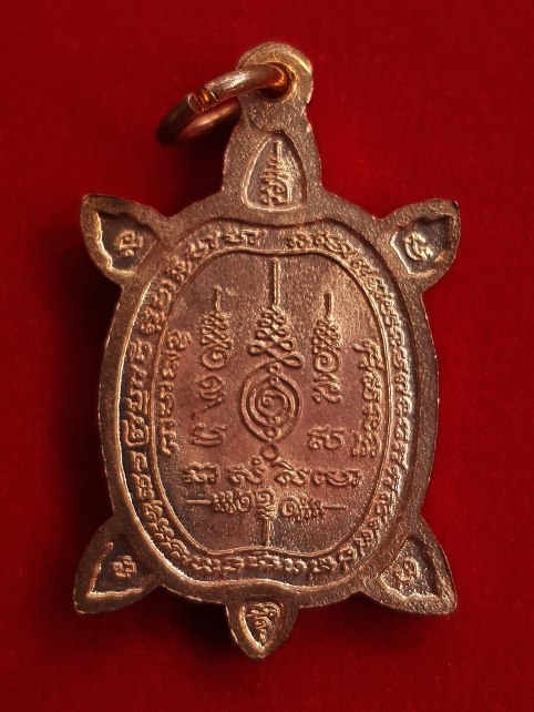 เหรียญพญาเต่าเรือน หลวงปู่หลิว รุ่นเพื่อมาตุภูมิ หน้าพระสังข์จาย เนื้อทองแดง ปี ๒๕๔๐