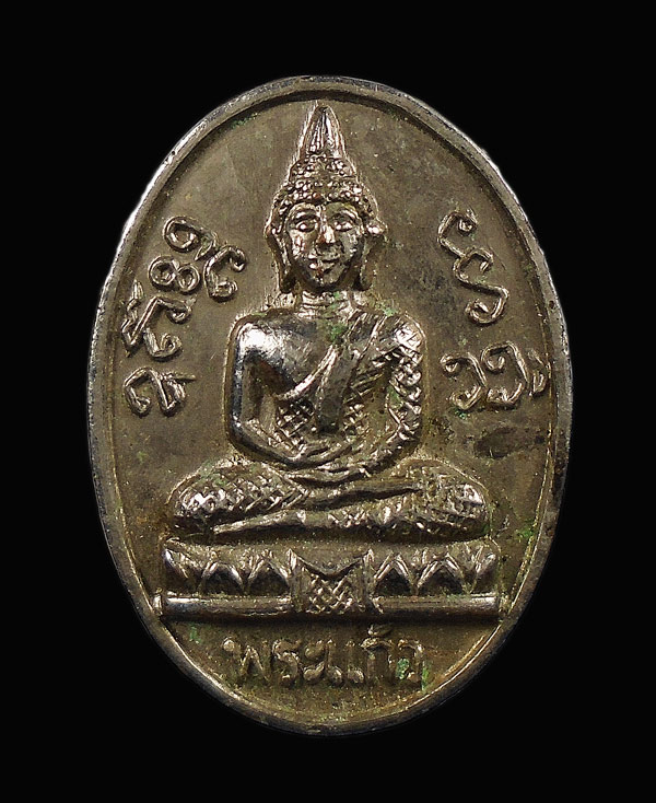 30บาท....เหรียญพระแก้ว วัดอนงค์...827
