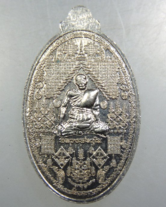 เหรียญพระมหาพุทธรัตนโกสินทร์-หลวงพ่อปุ่น