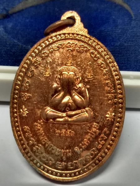 เหรียญครบ 7 รอบ พรรษา 60 หลวงปู่ปั่น วัดหนองกระทุ่ม กำแพงแส น ปี 2556 เนื้อทองแดง