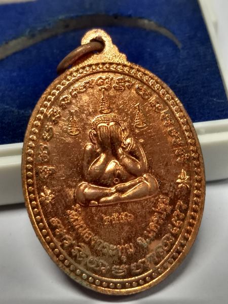 เหรียญครบ 7 รอบ พรรษา 60 หลวงปู่ปั่น วัดหนองกระทุ่ม กำแพงแส น ปี 2556 เนื้อทองแดง
