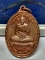 เหรียญครบ 7 รอบ พรรษา 60 หลวงปู่ปั่น วัดหนองกระทุ่ม กำแพงแส น ปี 2556 เนื้อทองแดง