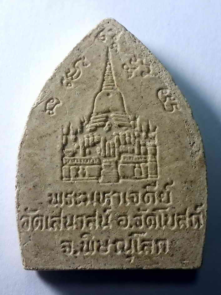 A   พระพุทธรัตนโชติ วัดเสนาสน์ อำเภอวัดโบสถ์ จังหวัดพิษณุโลก เนื้อผงพุทธคุณ  