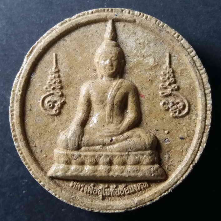 100 บาท พระพุทธหลวงพ่อสุโขทัยชัยมงคล หลังหลวงพ่อแวว อุปคุตโต วัดคลองคู้ จังหวัดพิจิตร  หายากสร้างน้อ