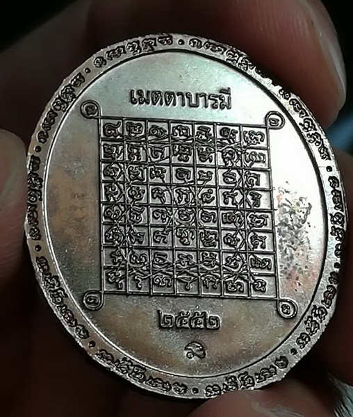 หลวงปู่ทวด เนื้อทองแดง โคต นะ เมตตาบารมี 2552 