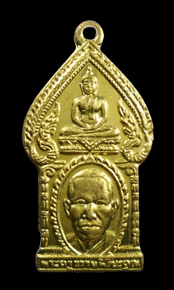 30บาท...เหรียญพระครูธรรมพิริยะคุณ หลวงพ่อเต่า วัดน้ำพุ....399