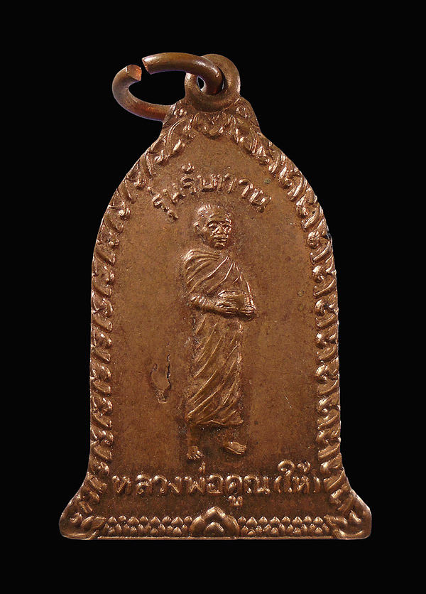 30บาท....เหรียญหลวงพ่อคูณ(ให้) รุ่นรับทาน ออกวัดสิริธรรมคุณ ปี2537 นครราชสีมา...380