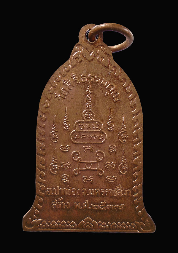 30บาท....เหรียญหลวงพ่อคูณ(ให้) รุ่นรับทาน ออกวัดสิริธรรมคุณ ปี2537 นครราชสีมา...380