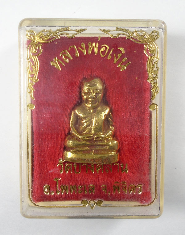 30บาท....รูปหล่อ หลวงพ่อเงิน อุดกริ่ง