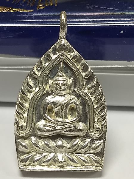 เหรียญเจ้าสัวมหาเศรษฐี ญสส.90 กรรมการ เนื้อนวะโลหะพรายเงิน สมเด็จพระญาณสังวร 