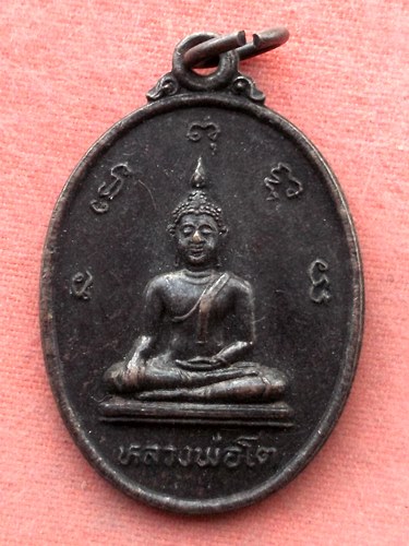 เริ่ม 10 บาท กับ เหรียญหลวงพ่อโต ปี๒๕๒๙ ...A641
