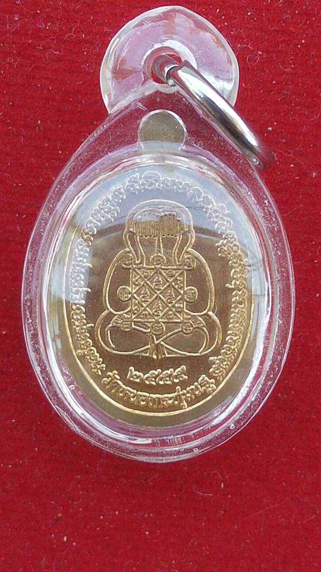 เหรียญไข่ ”รุ่นเจริญพร” หลวงพ่อปั่น กวิสฺสโร