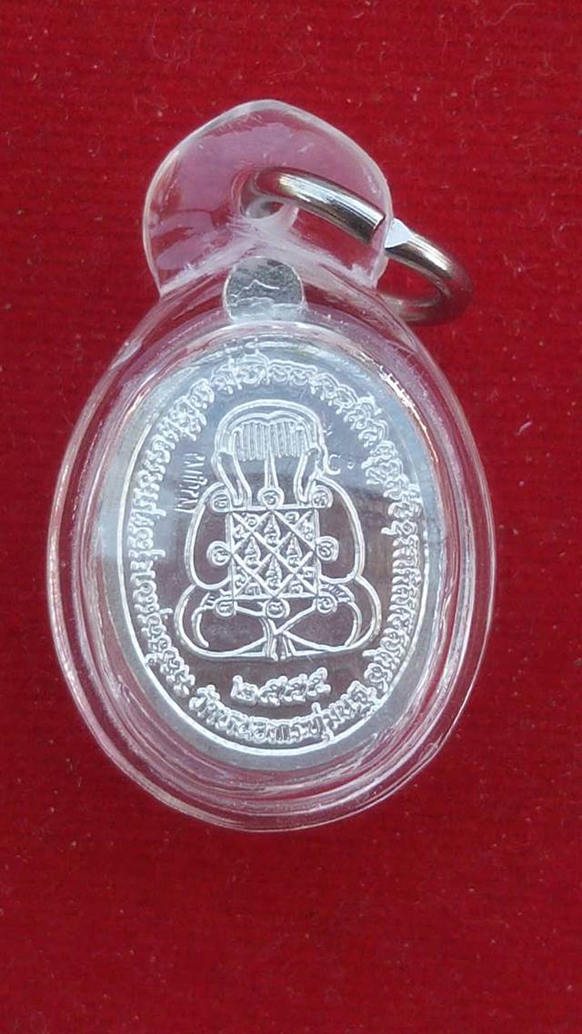 เหรียญไข่ ”รุ่นเจริญพร” หลวงพ่อปั่น กวิสฺสโร