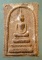 สมเด็จ วัดวังแดง พิจิตร