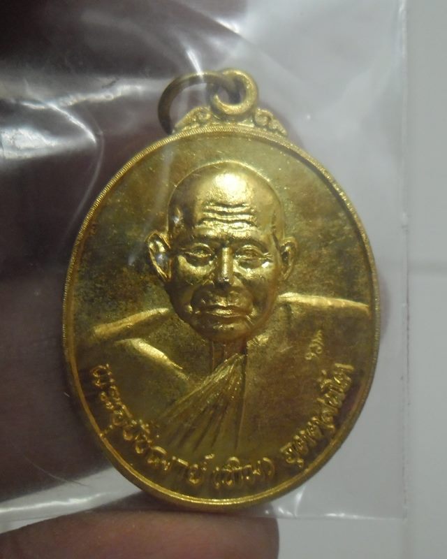 หลวงปู่ทิม วัดพระขาว เนื้อทองทิพย์ เหรียญครบรอบ84ปี  2540 อยุธยา