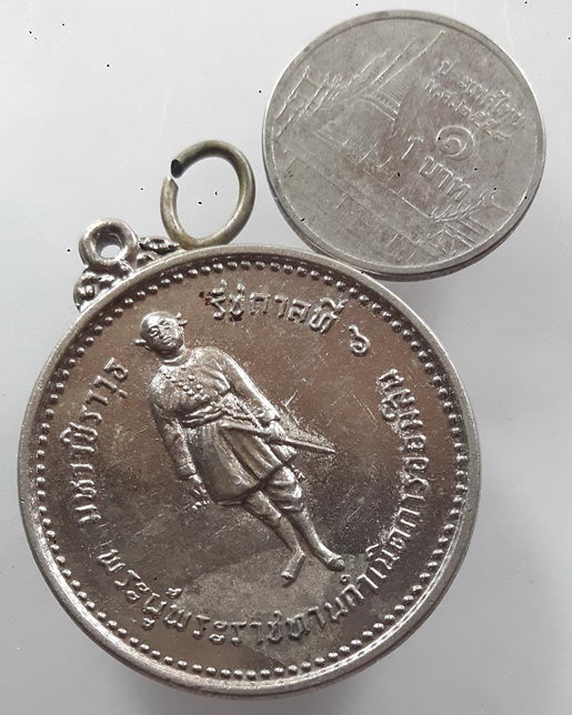 " เหรียญ มหาวชิราวุธ ร.6 (ผู้พระราชทานกำเนิดการออมสิน) ครบรอบ 60 ปี การออมสิน ธนาคารออมสิน ปี 2516 "