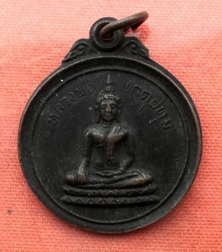 เริ่ม 10 บาท กับ เหรียญหลวงพ่อเกตุปทุม จ.สุพรรณบุรี..A208