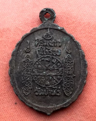 เริ่ม 10 บาท กับ เหรียญหลวงพ่อคูณ วัดบ้านไร่ ..A229