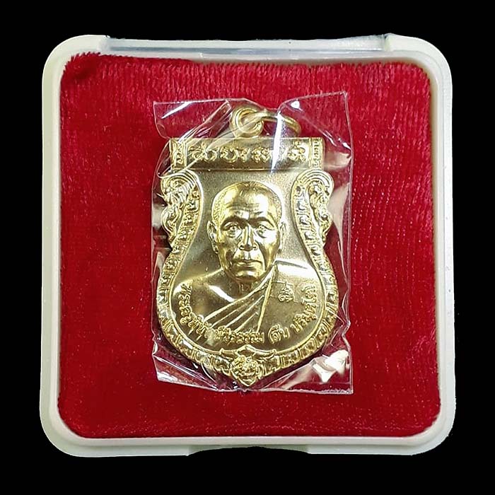 เหรียญรุ่นแรก หลวงพ่อสืบ วัดสิงห์ จ.นครปฐม ปี2551