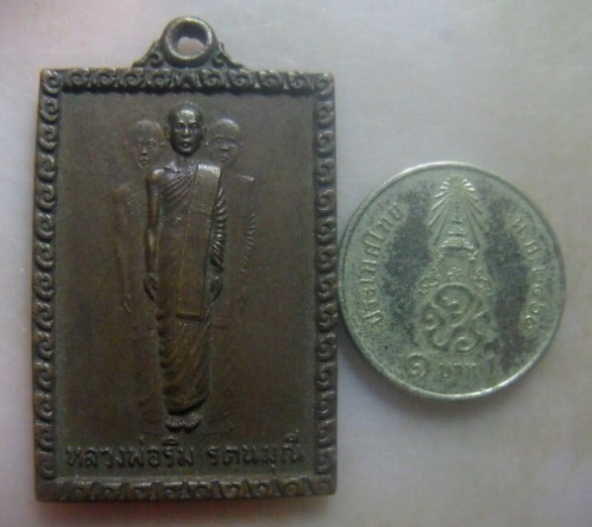 **วัดใจ**เหรียญกายทิพย์ หลวงพ่อริม รัตนมุนี วัดอุทุมพร จ.สุรินทร์**ประสบการณ์ดี สวยๆ เชิญชมครับ 