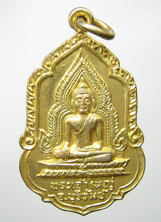เหรียญพระเจ้าใหญ่ วัดอินทรวนาราม(ป่าหนองปรือ) บุรีรัมย์ ปี2520 k4
