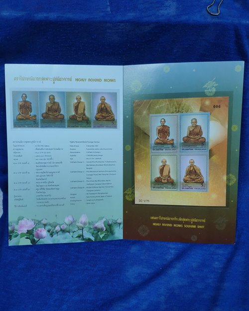 แสตมป์ชุดพระปูชนียาจารย์ 4แบบ ชนิดราคา 5 บาท (รวม8ดวง) 5ธ.ค.48