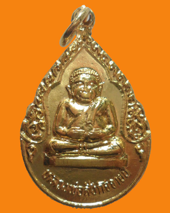 *** จ.นครปฐม *** เหรียญหลวงพ่อสังกัจจายน์ วัดดอนหวาย ปี๒๕๓๗