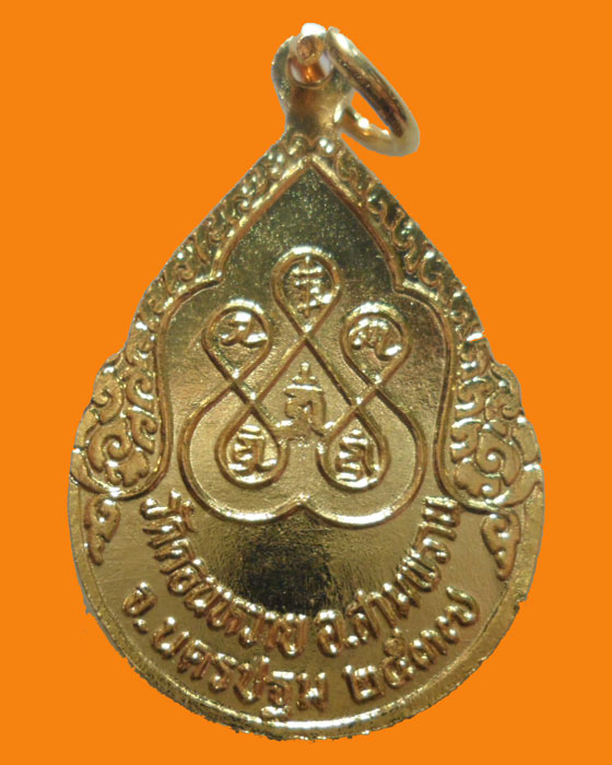 *** จ.นครปฐม *** เหรียญหลวงพ่อสังกัจจายน์ วัดดอนหวาย ปี๒๕๓๗