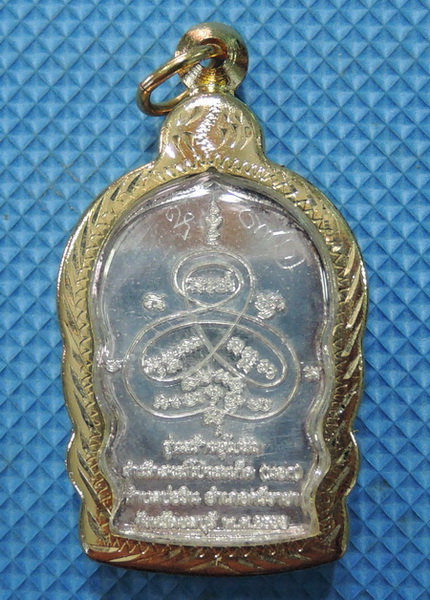 เหรียญนั่งพาน (เนื้อเงิน มีรอยจาร) หลวงพ่อบุญเหลือ ธมฺมทีโป สำนักสงฆ์โป่งสะเก็ดนอก ปี53