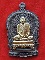 เหรียญนั่งพานสมเด็จพระญาณสังวร ญสส. เนื้อทองแดงหน้ากะไหทอง วัดบวรนิเวศราชวรวิหาร ปี43 ตอกโค๊ด136