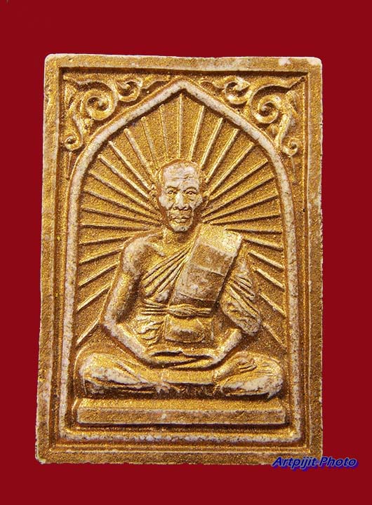 พระผงรูปเหมือนพรายกุมาร พิมพ์เศียรเล็กทาทอง หลวงพ่อสาคร มนุญโญ วัดหนองกรับ จ.ระยอง ปี ๒๕๔๘