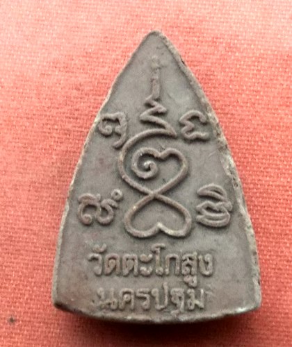 เริ่ม 10 บาท กับ พระผงหลวงพ่อพระพุทธโสธร  ..A250