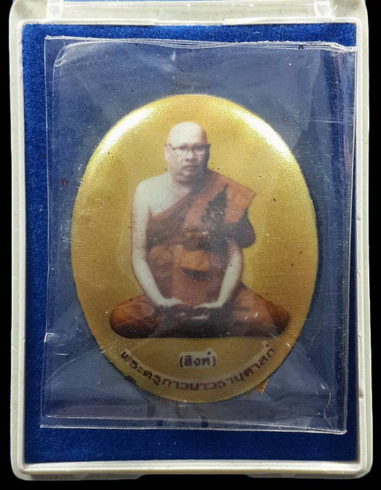 ล็อกเก็ต หลวงพ่อสิงห์ วัดไผ่เหลือง จ.นนทบุรี