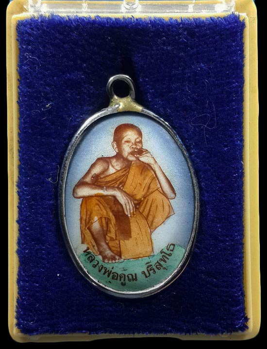 ล็อกเก็ตเสาร์5 หลวงพ่อคูณ วัดบ้านไร่ 